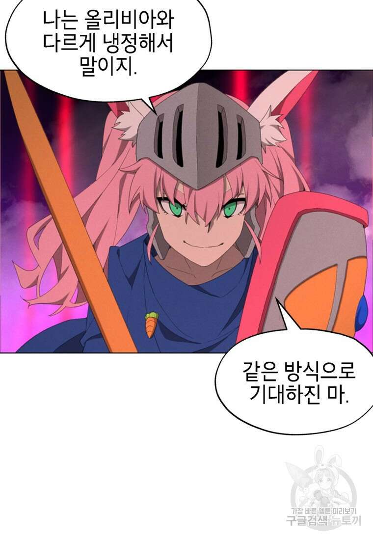 드래곤에고 시즌3 54화 67