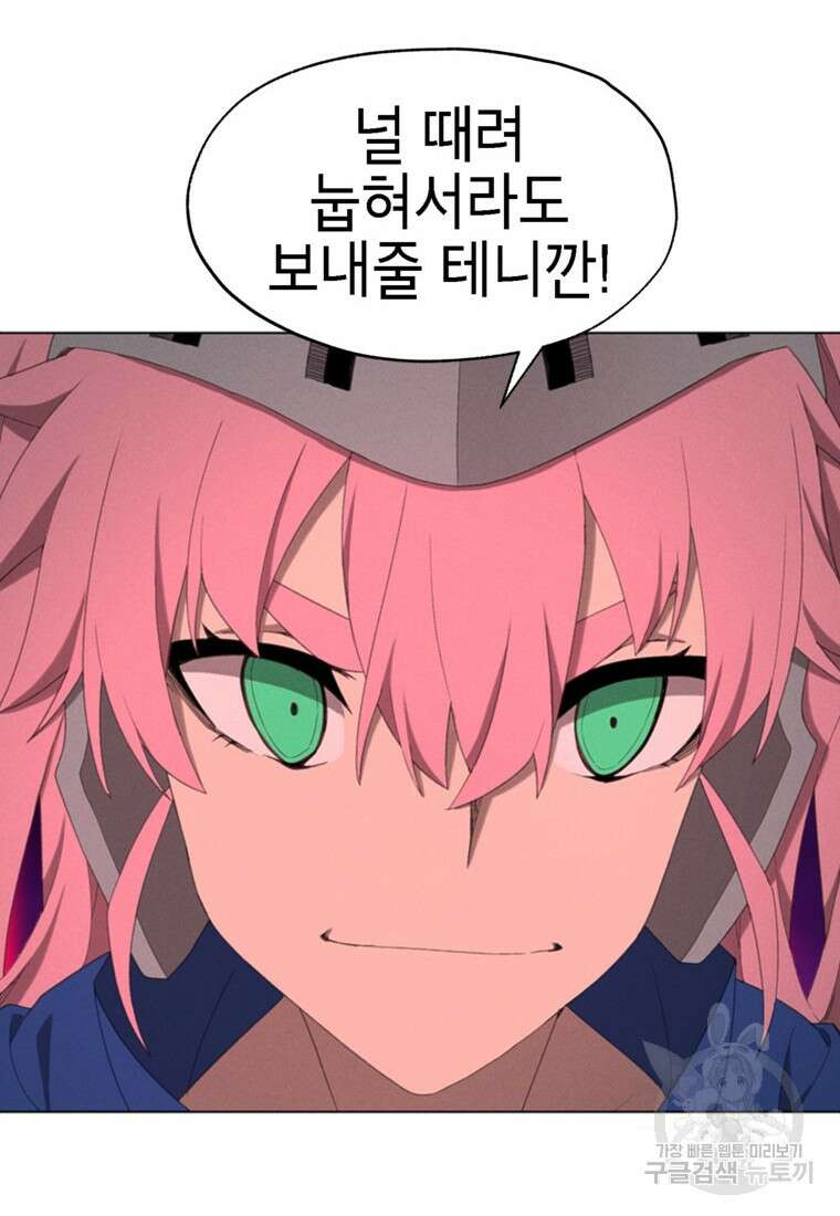 드래곤에고 시즌3 54화 68