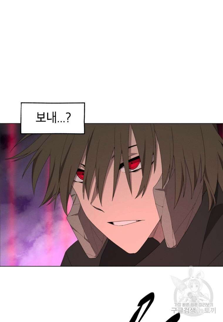 드래곤에고 시즌3 54화 69