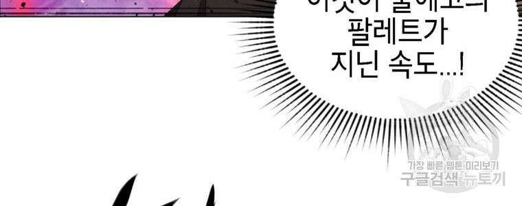 드래곤에고 시즌3 54화 72