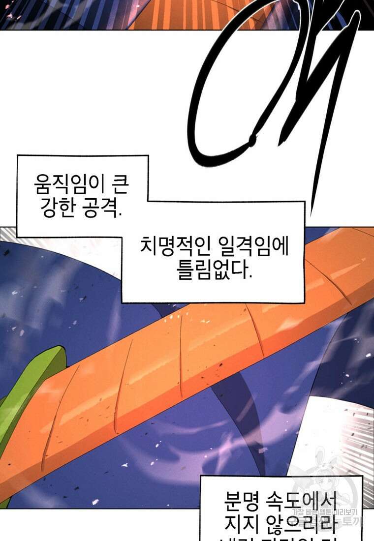 드래곤에고 시즌3 54화 74