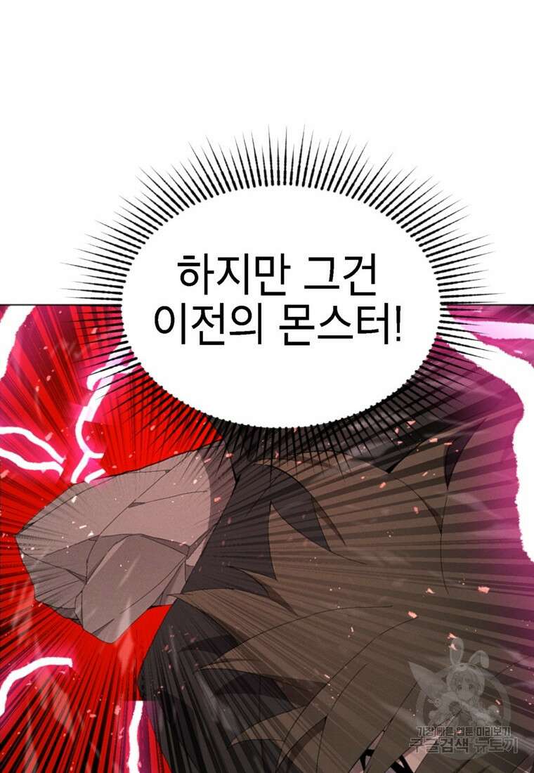 드래곤에고 시즌3 54화 76