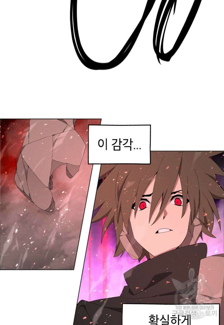 드래곤에고 시즌3 54화 81