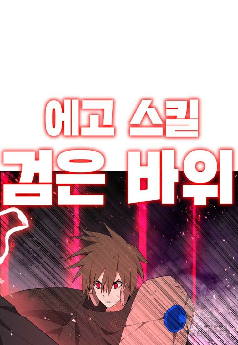 드래곤에고 시즌3 54화 83