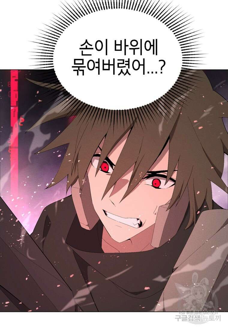 드래곤에고 시즌3 54화 85