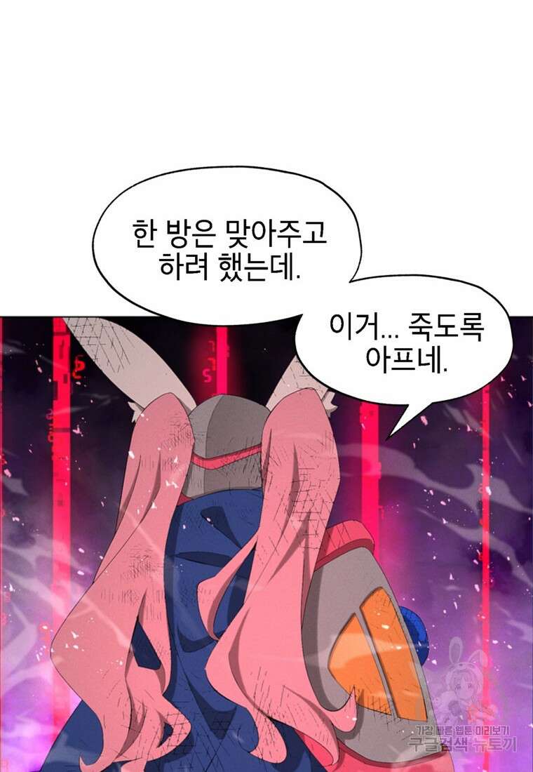 드래곤에고 시즌3 54화 86