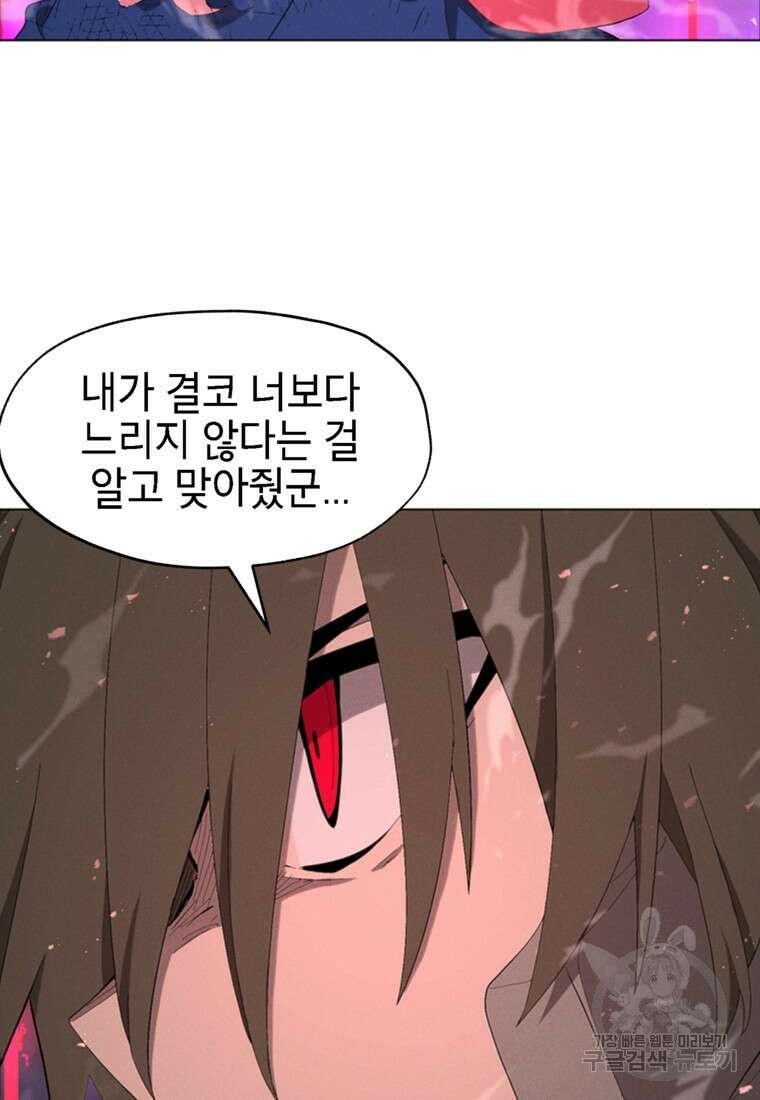 드래곤에고 시즌3 54화 87