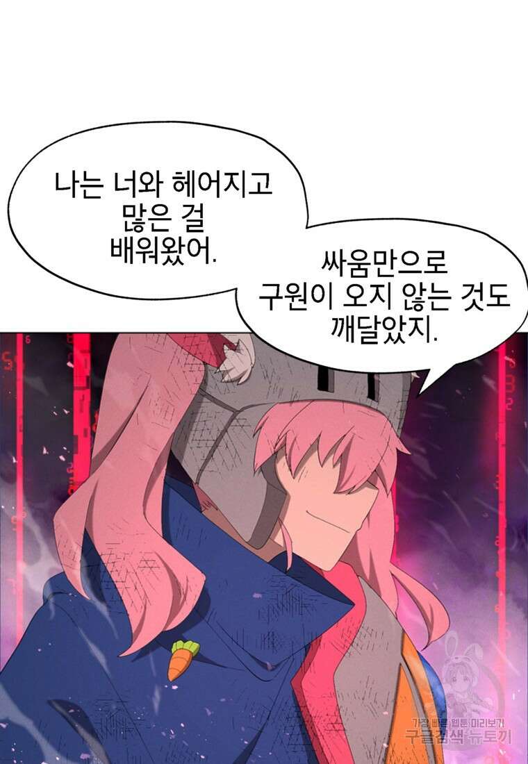 드래곤에고 시즌3 54화 89