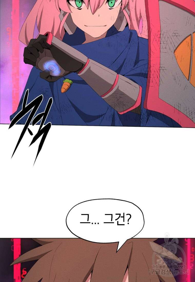 드래곤에고 시즌3 54화 91