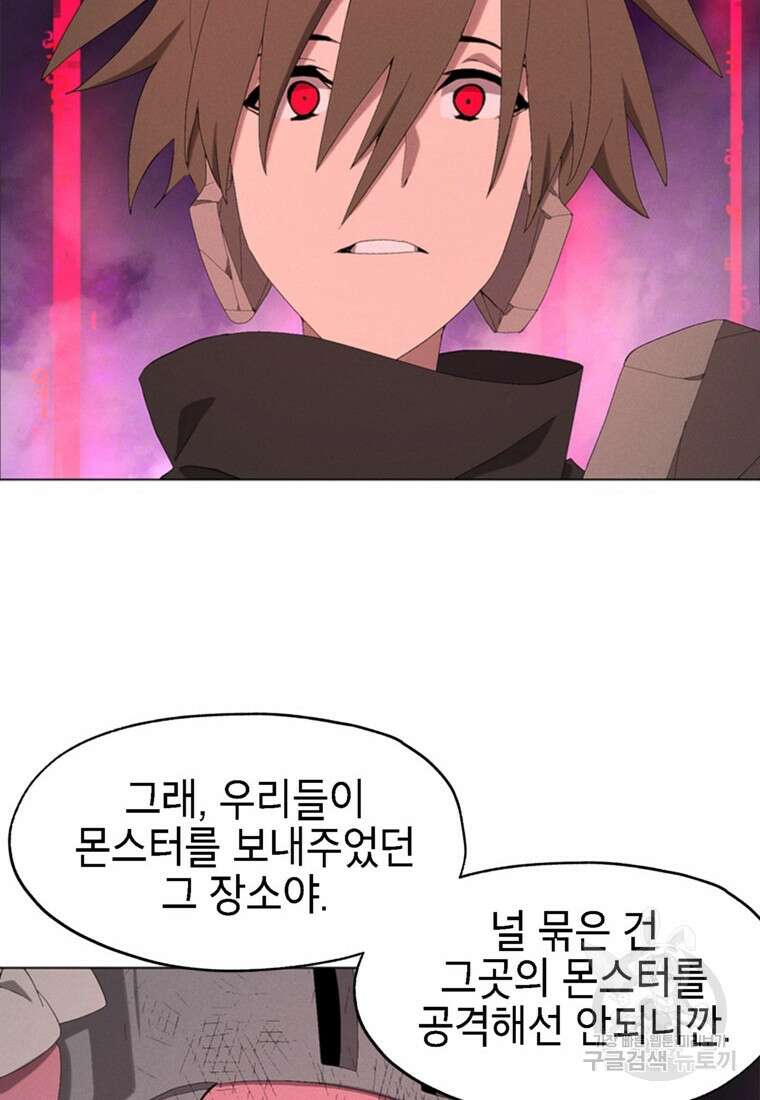 드래곤에고 시즌3 54화 92