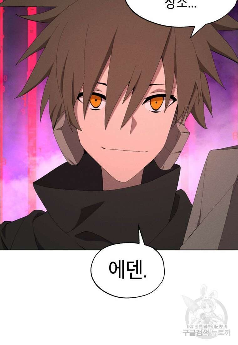 드래곤에고 시즌3 54화 94