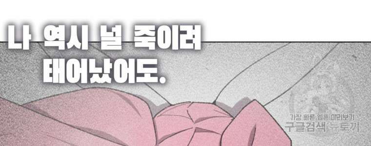 드래곤에고 시즌3 54화 96