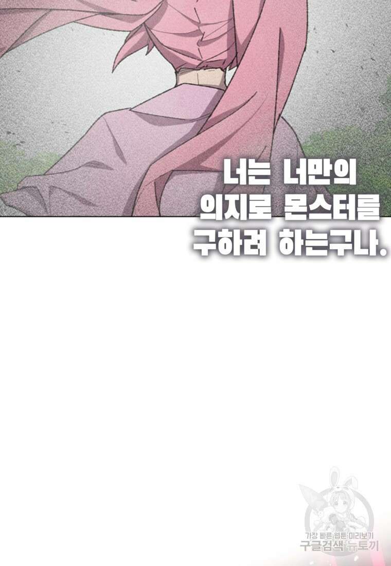 드래곤에고 시즌3 54화 97