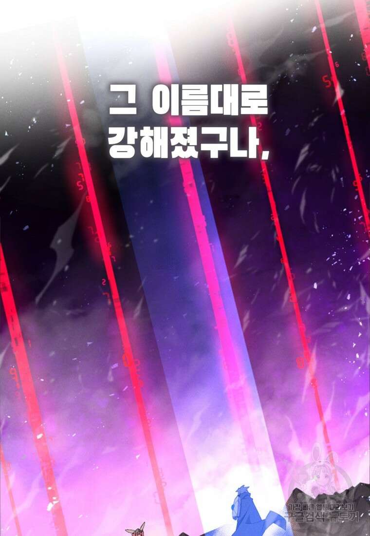 드래곤에고 시즌3 54화 98