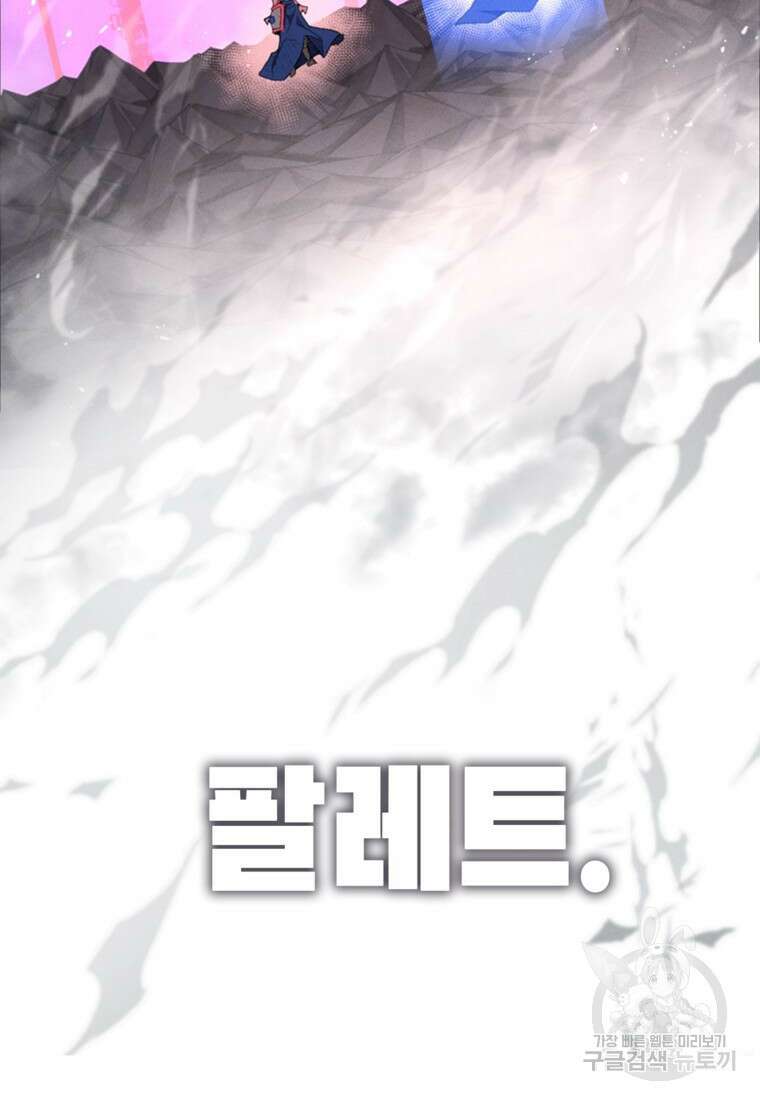 드래곤에고 시즌3 54화 99