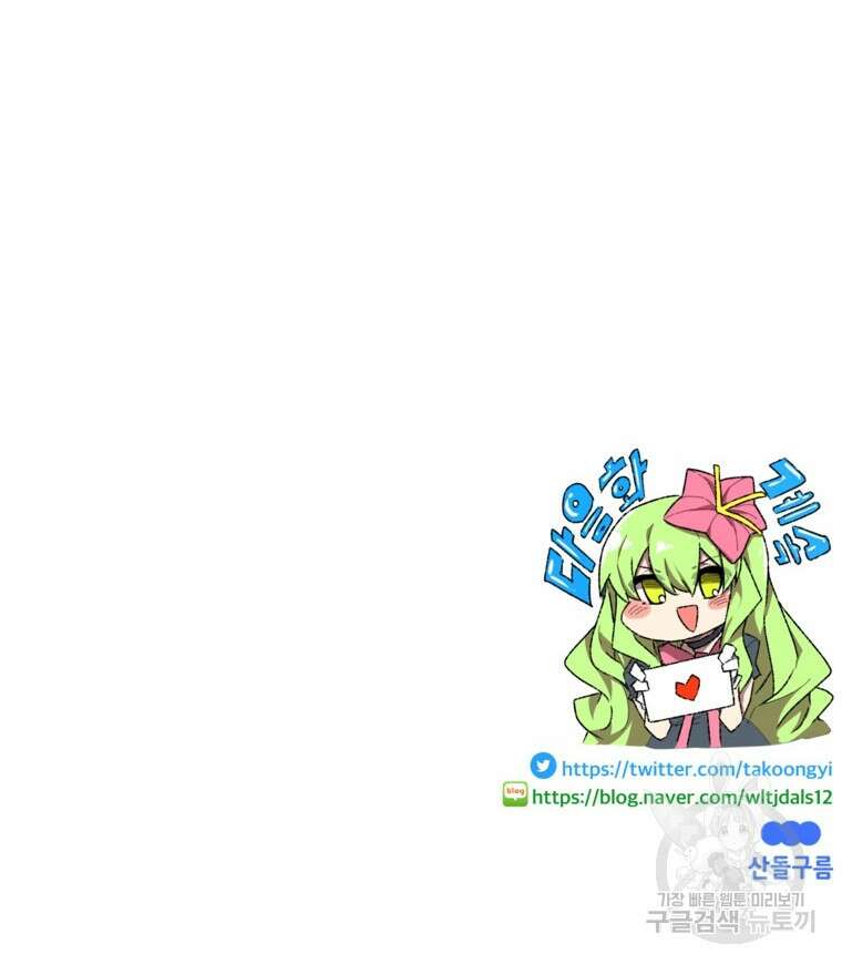 드래곤에고 시즌3 54화 100