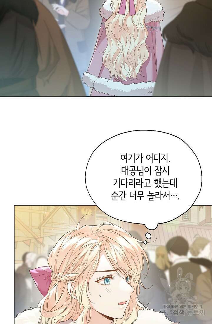 크리스탈 아가씨는 남자다 42화 2