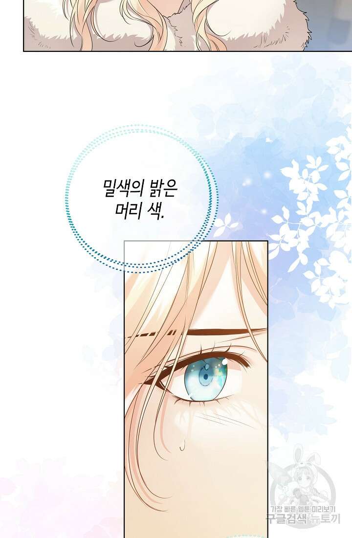 크리스탈 아가씨는 남자다 42화 3