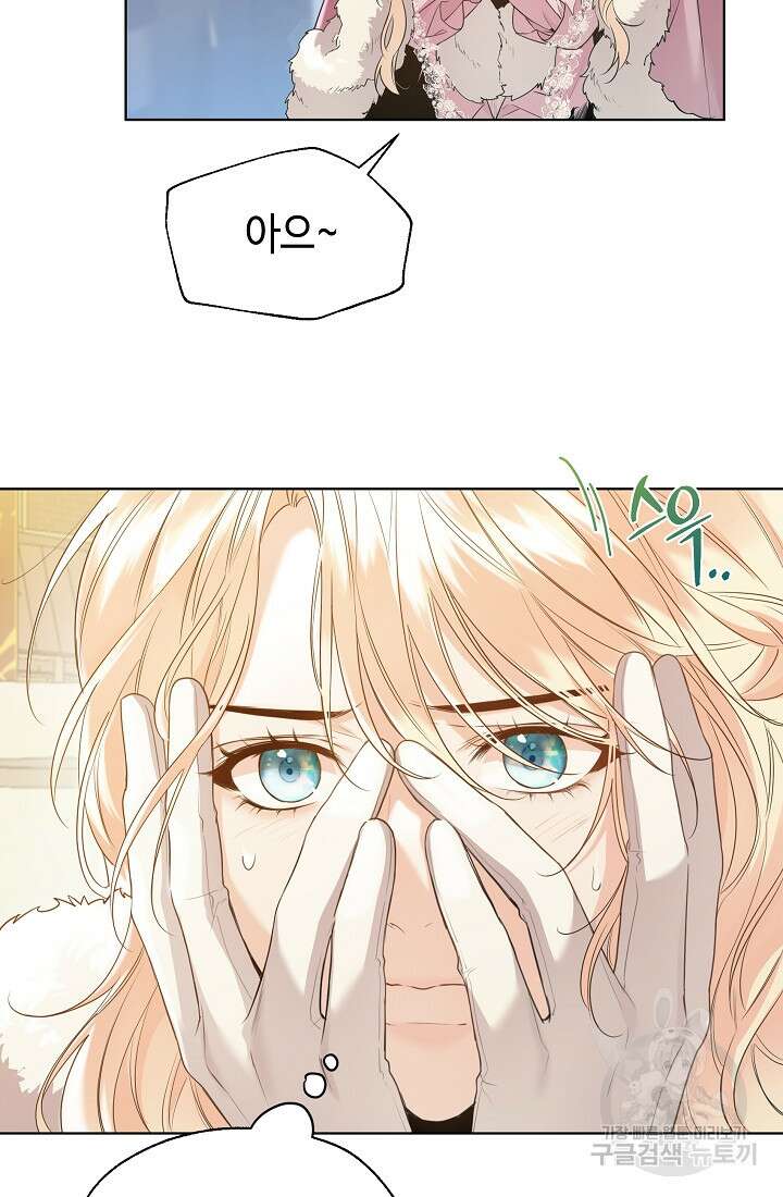 크리스탈 아가씨는 남자다 42화 6