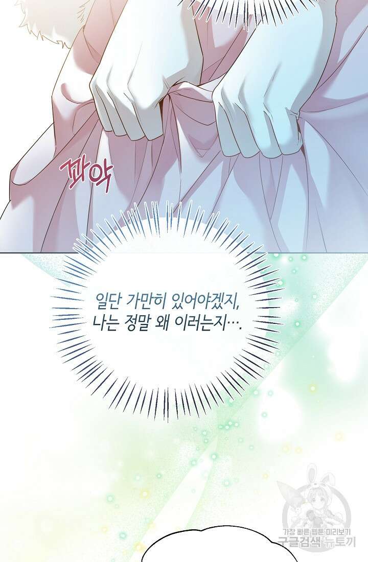 크리스탈 아가씨는 남자다 42화 9