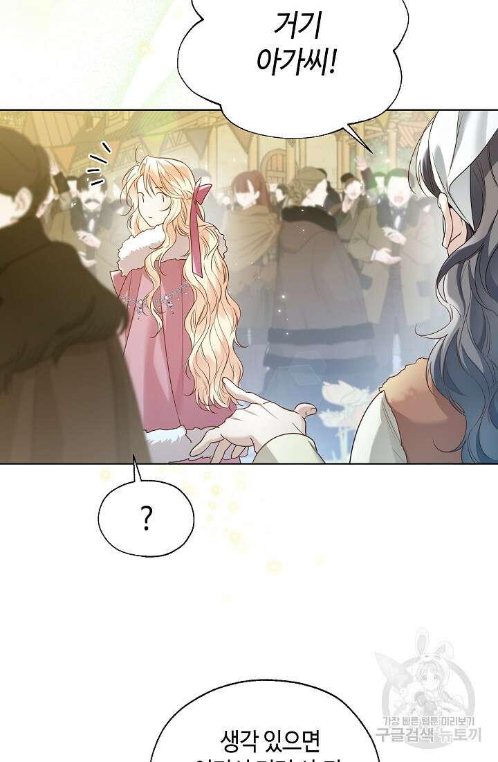 크리스탈 아가씨는 남자다 42화 10
