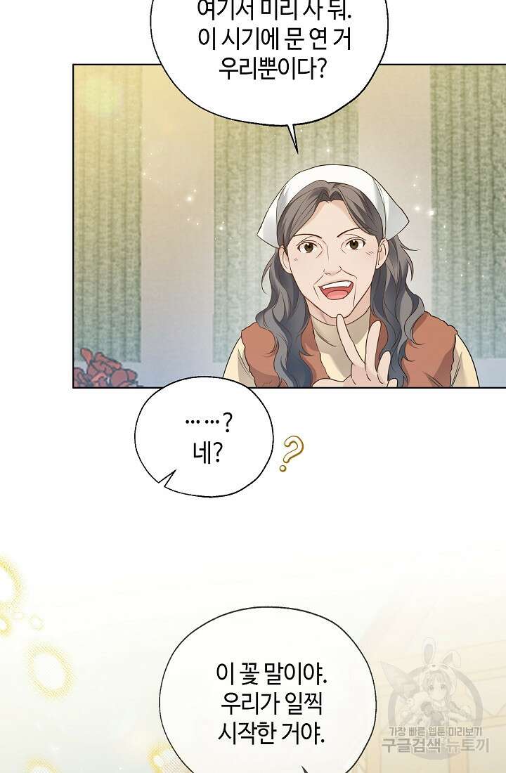 크리스탈 아가씨는 남자다 42화 11