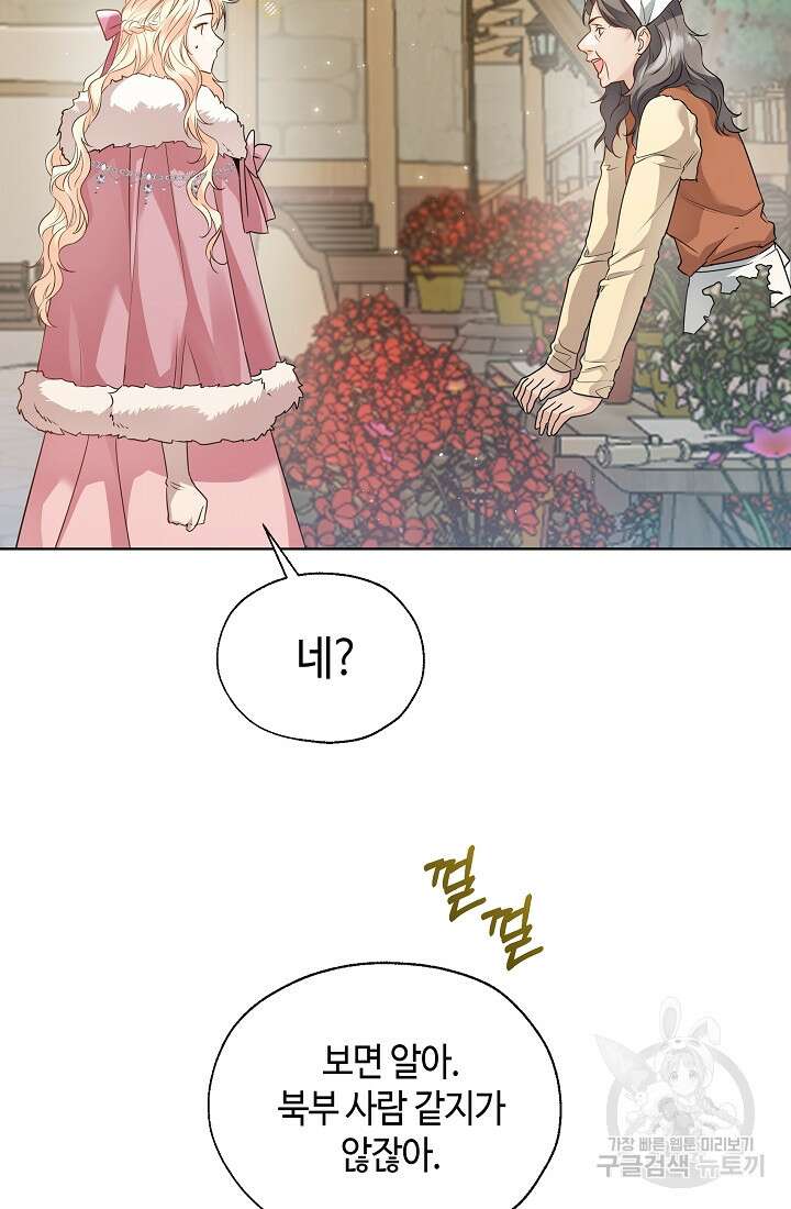 크리스탈 아가씨는 남자다 42화 15