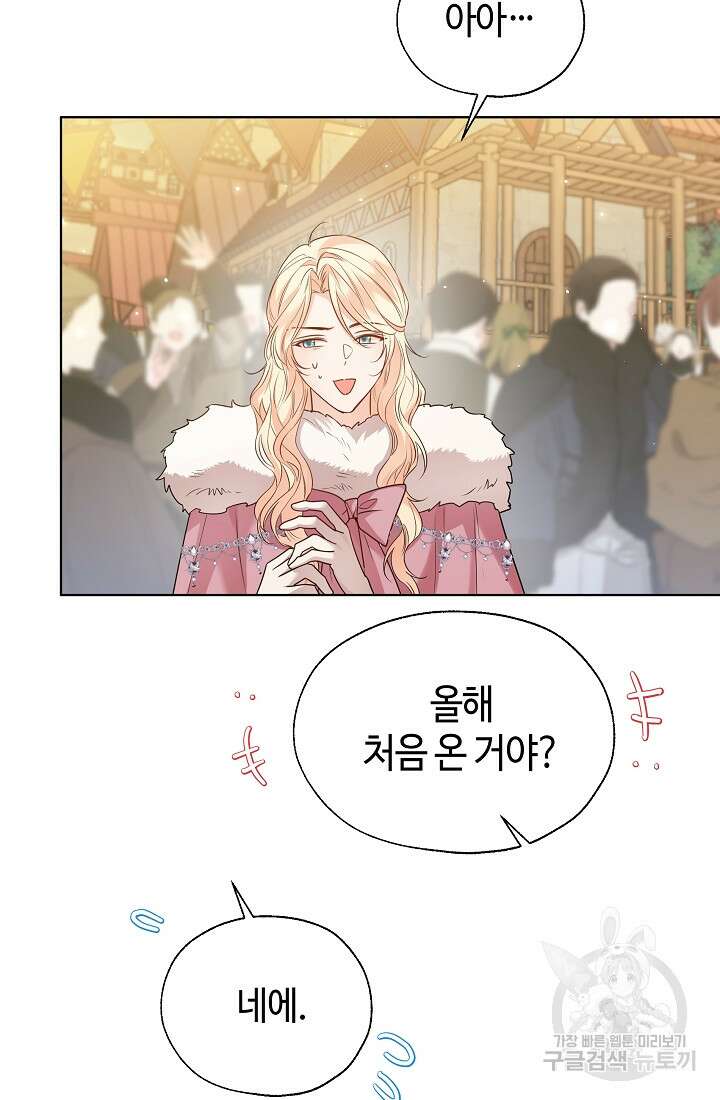 크리스탈 아가씨는 남자다 42화 17