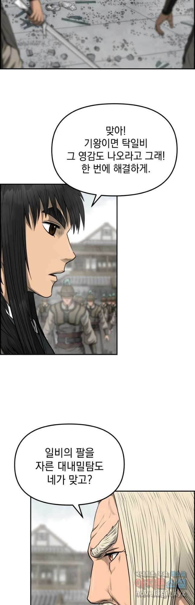 풍뢰도 99화 2