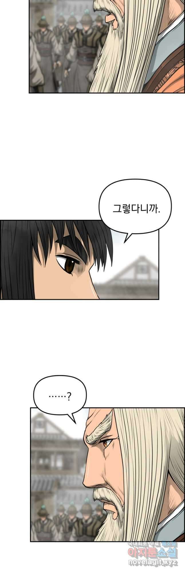 풍뢰도 99화 3
