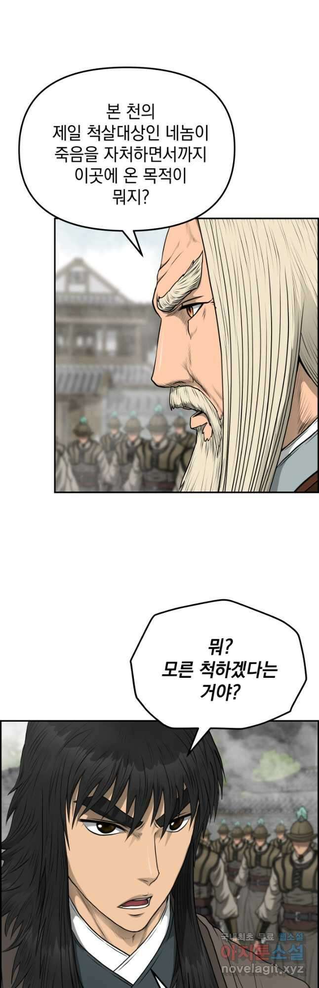 풍뢰도 99화 4