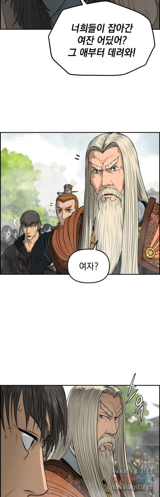 풍뢰도 99화 5