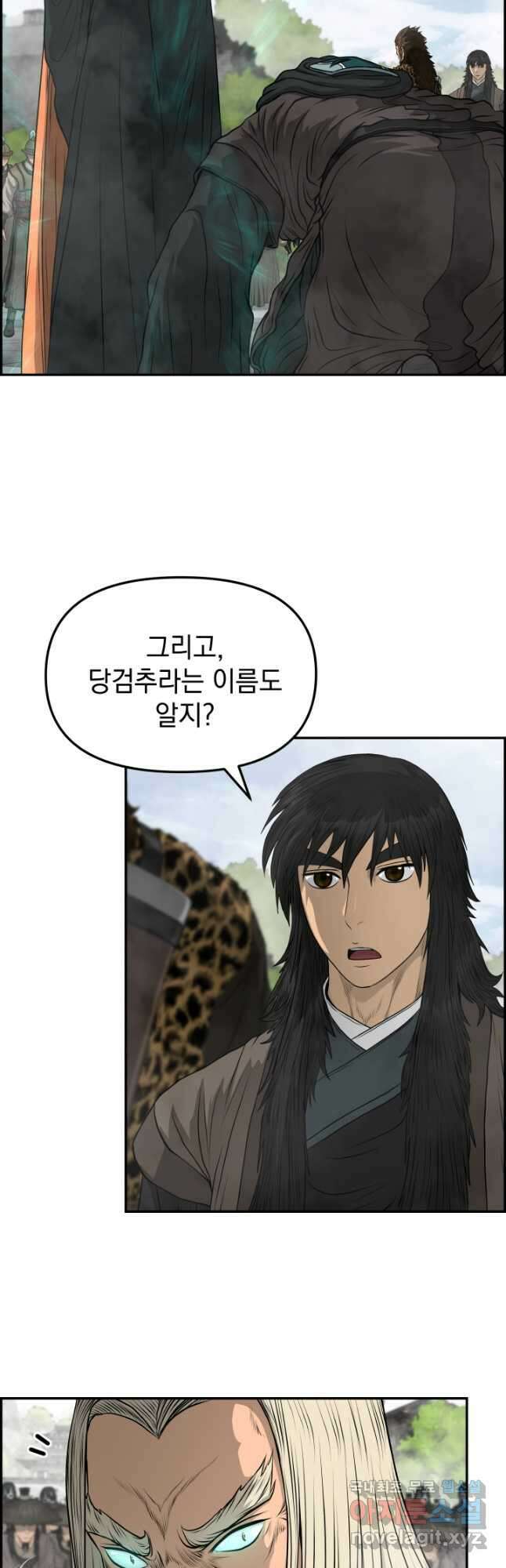 풍뢰도 99화 8
