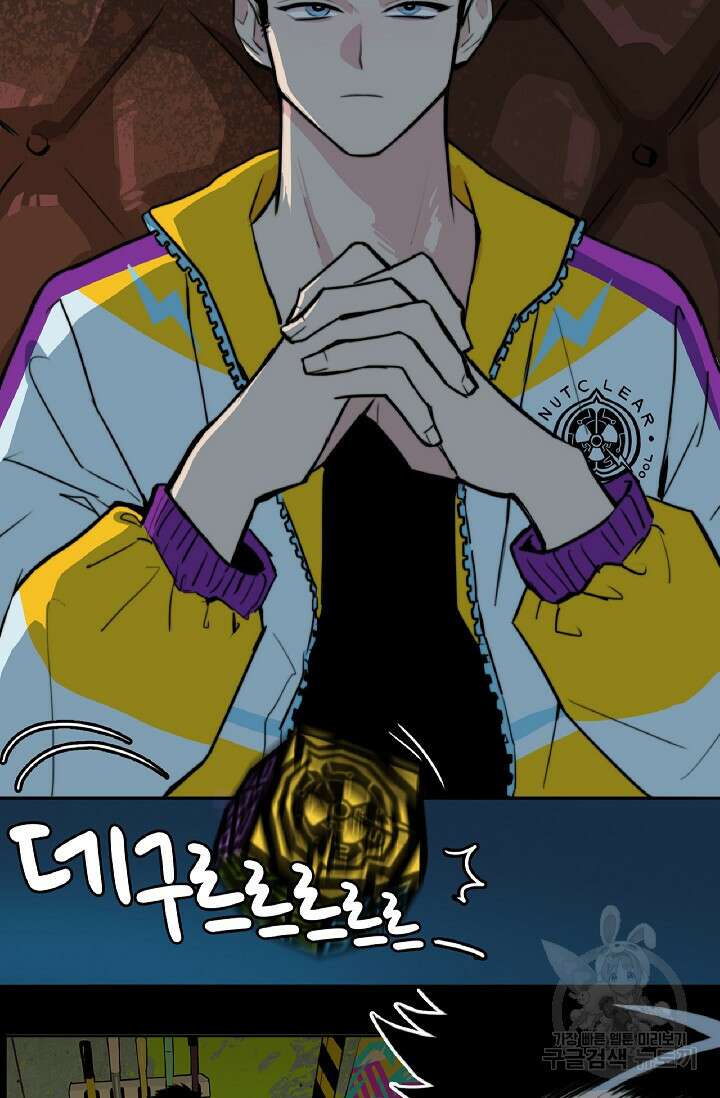하드코어 고등학교 29화 8