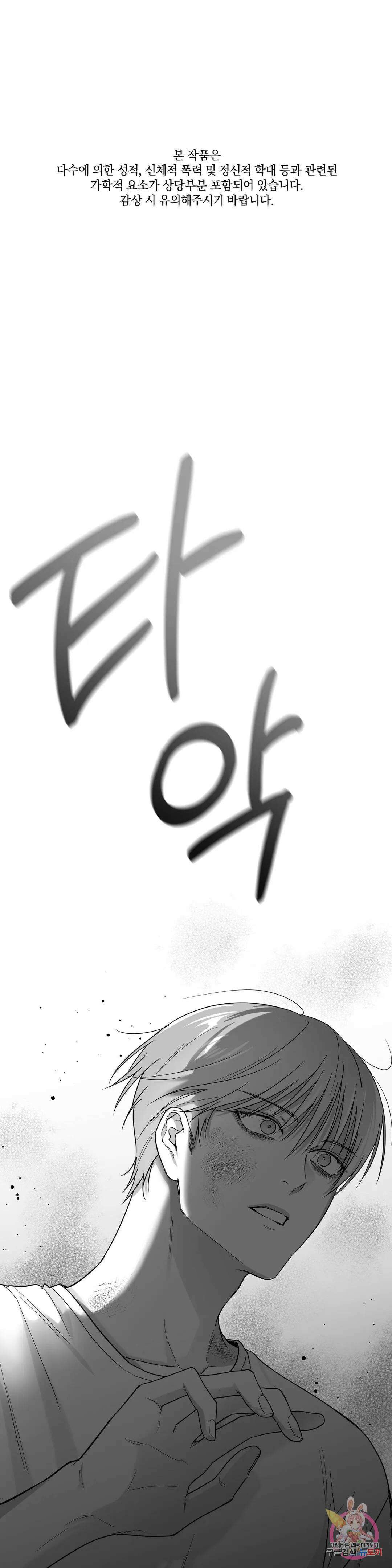 논 제로섬 27화 1