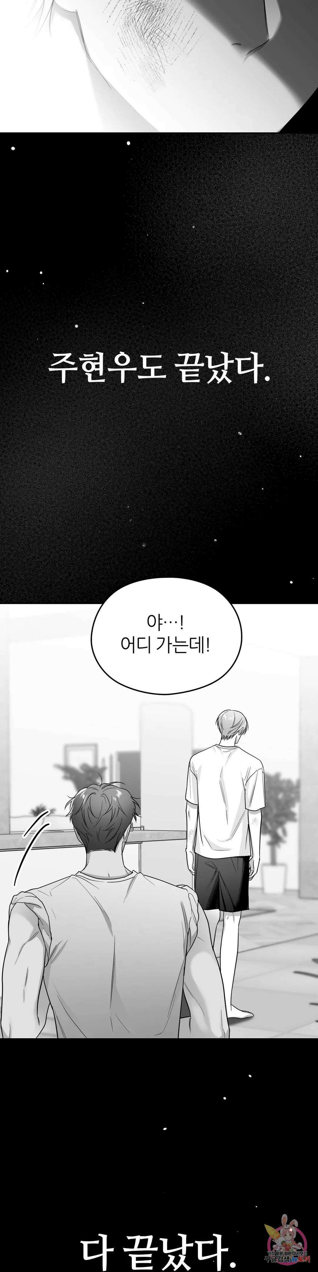 논 제로섬 27화 3