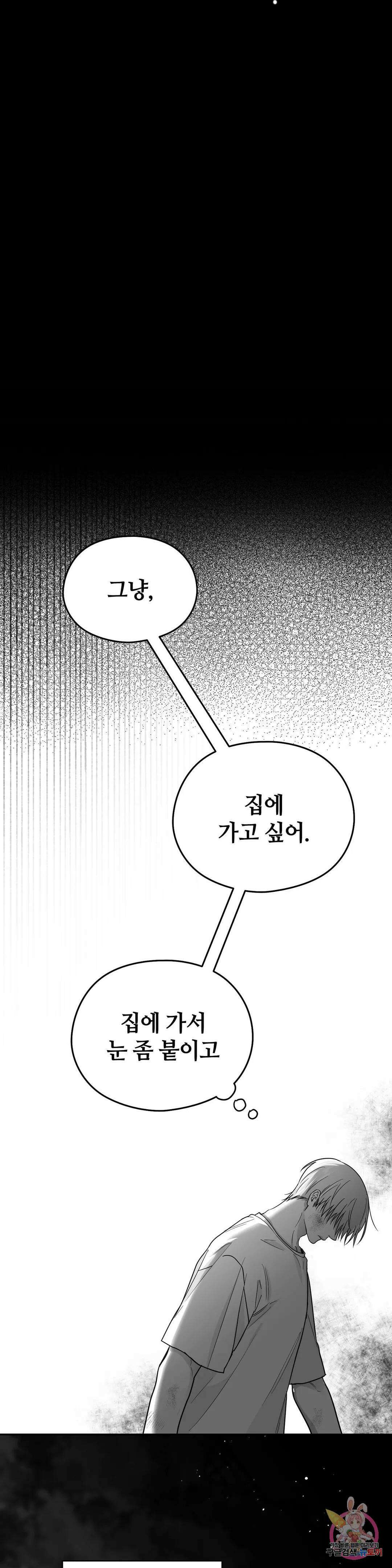 논 제로섬 27화 4