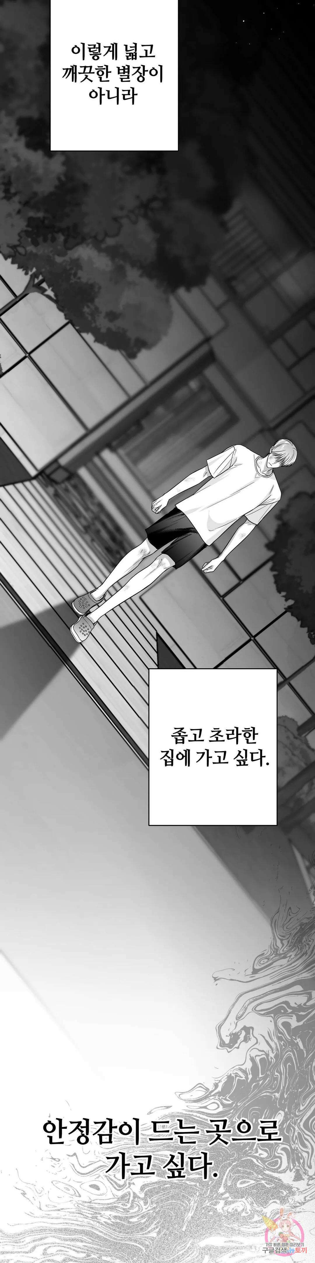 논 제로섬 27화 5