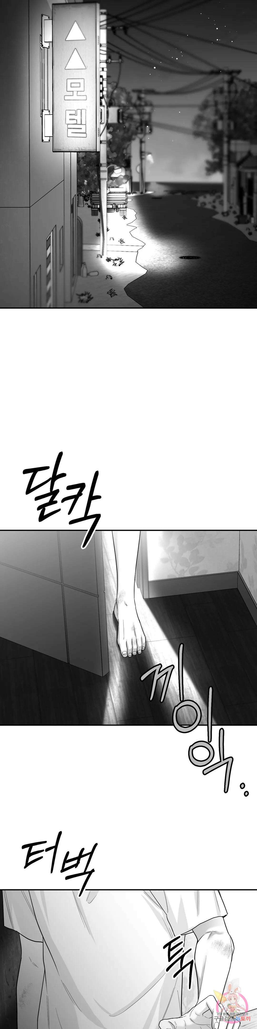 논 제로섬 27화 8