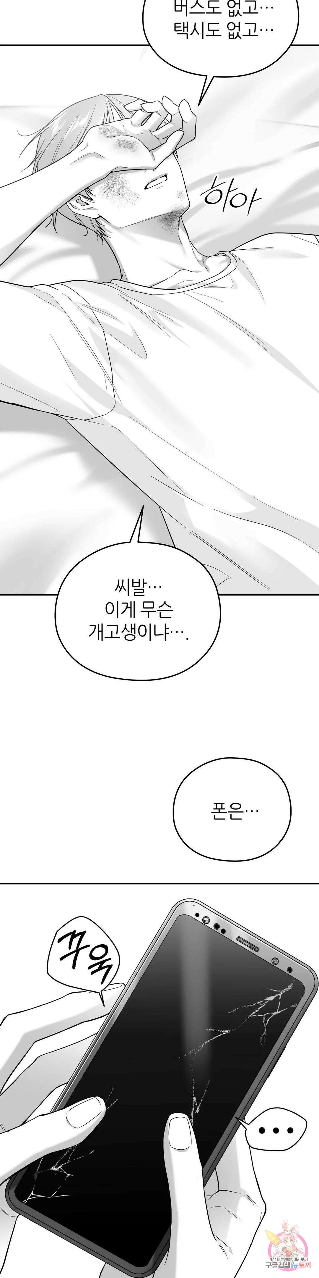논 제로섬 27화 10
