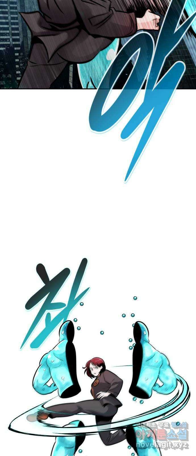 만능잡캐 106화. 결전(4) 4