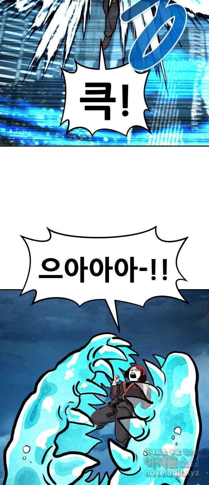 만능잡캐 106화. 결전(4) 10