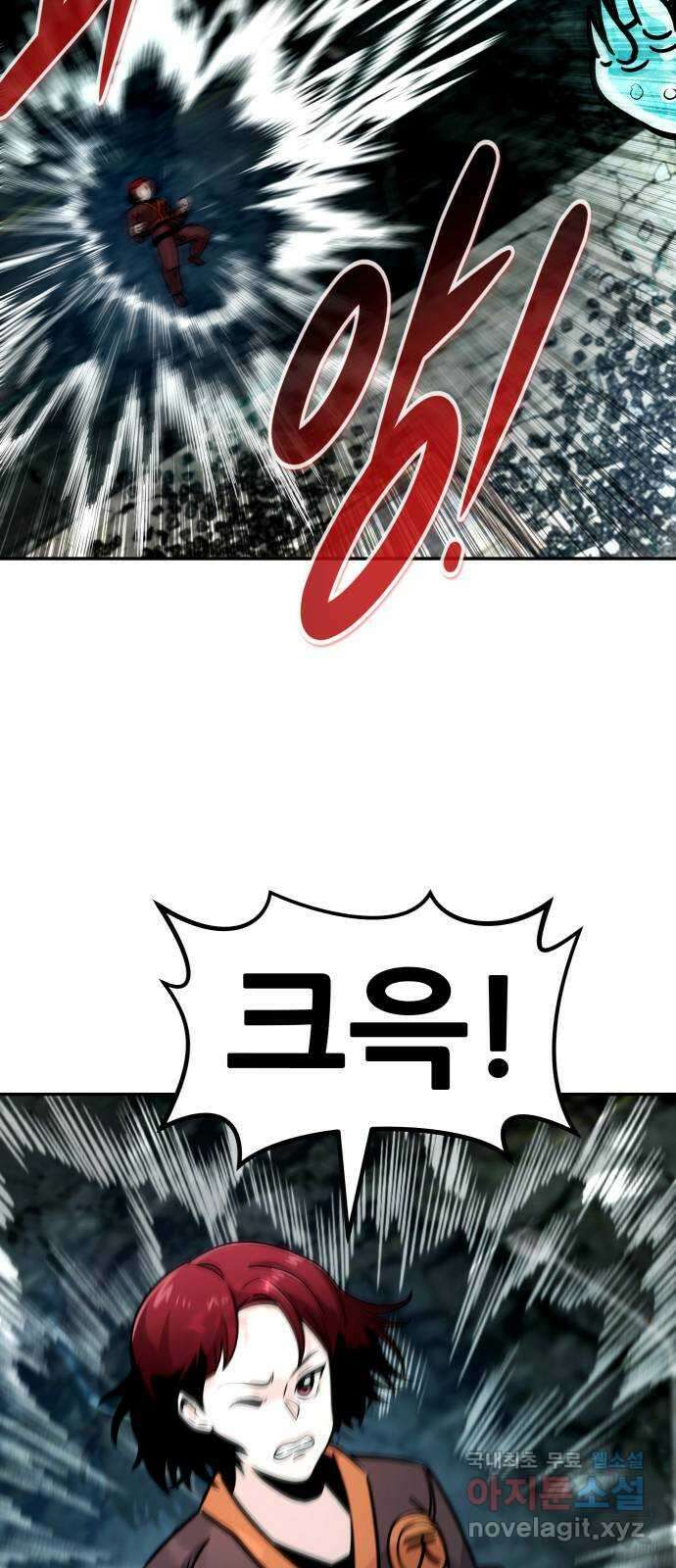 만능잡캐 106화. 결전(4) 13
