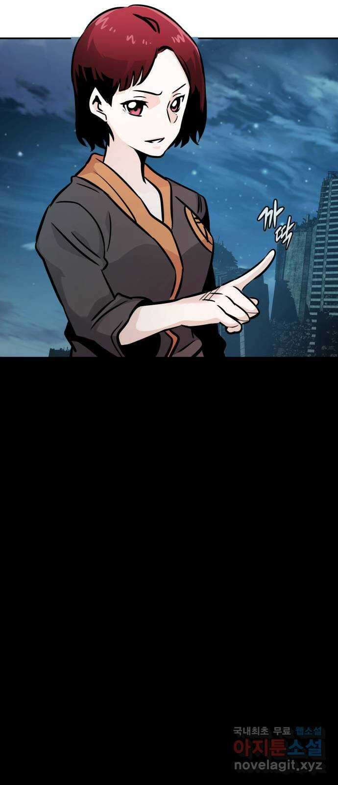만능잡캐 106화. 결전(4) 33