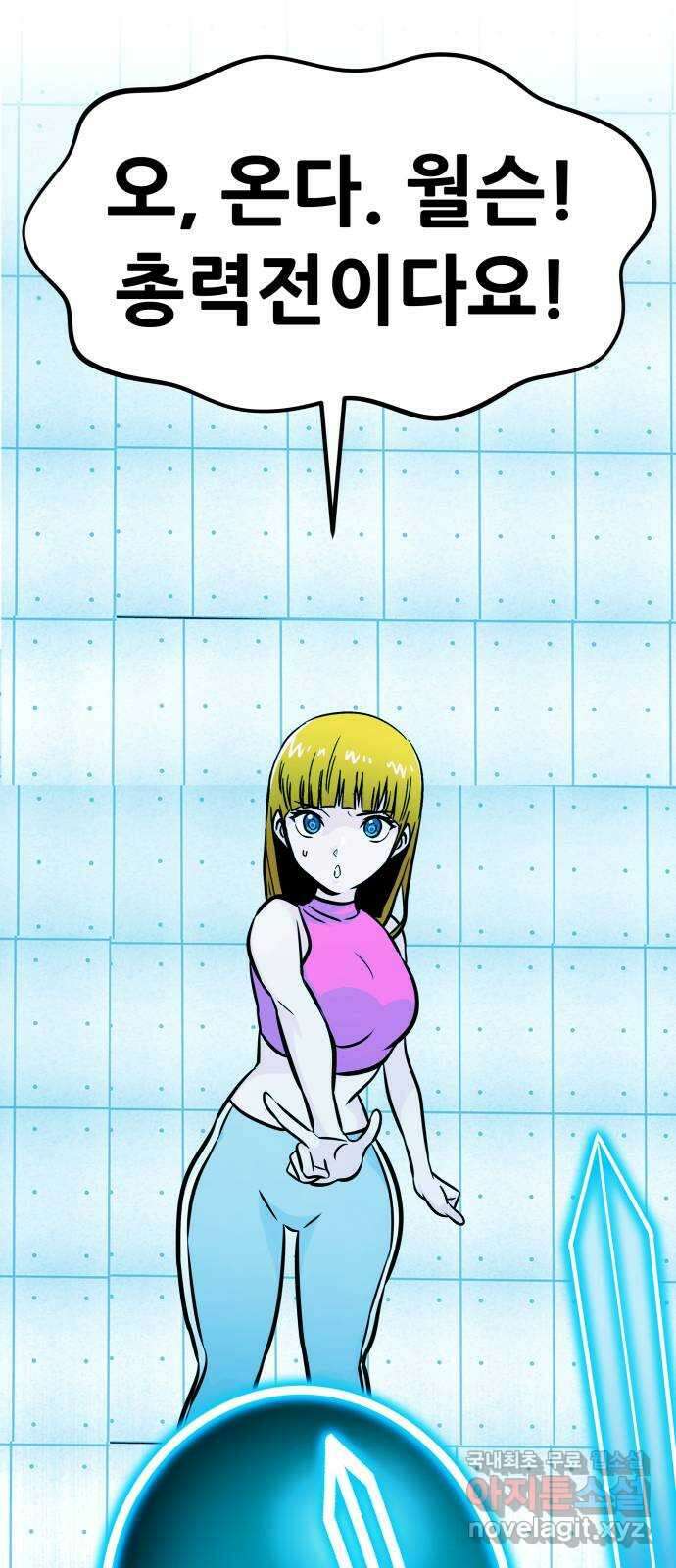 만능잡캐 106화. 결전(4) 35