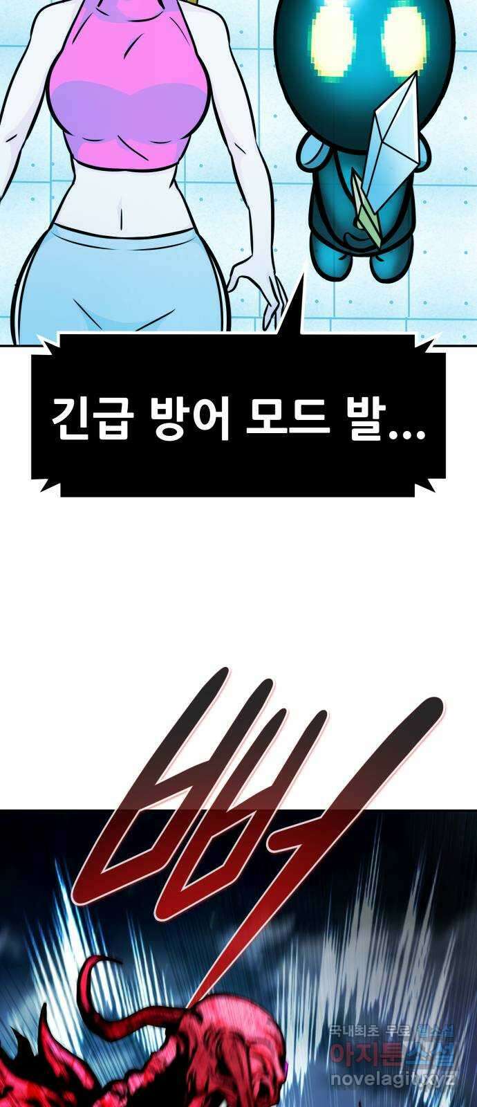 만능잡캐 106화. 결전(4) 48