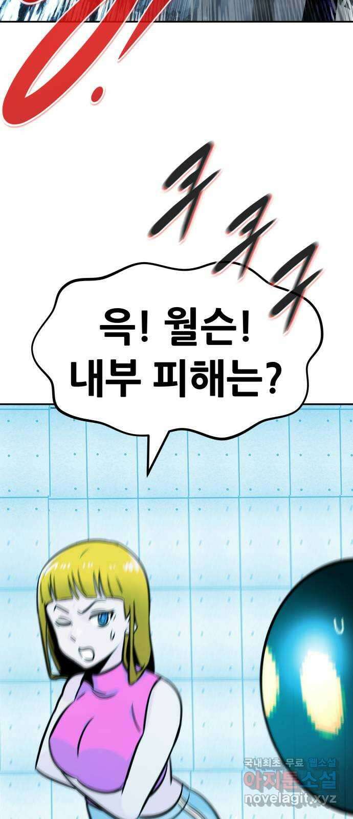 만능잡캐 106화. 결전(4) 50