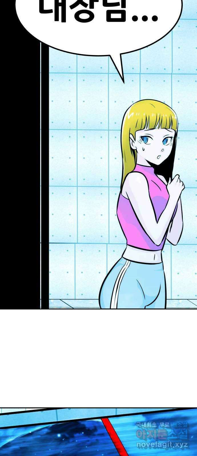 만능잡캐 106화. 결전(4) 54