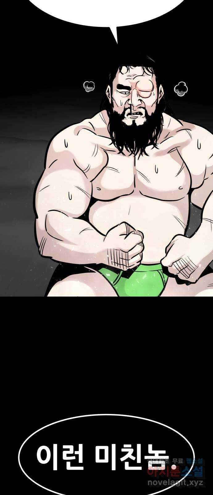 만능잡캐 106화. 결전(4) 66