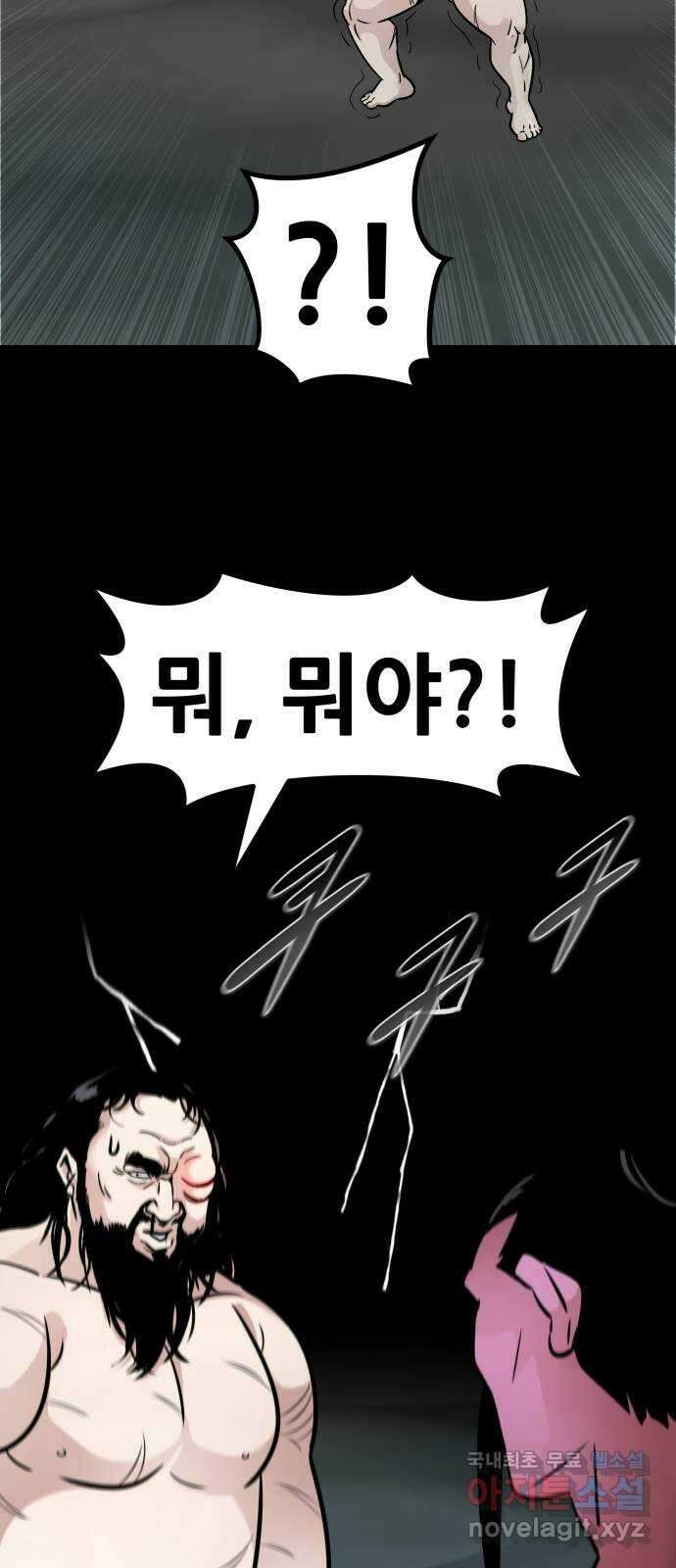 만능잡캐 106화. 결전(4) 82